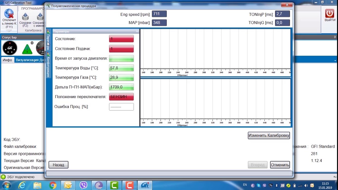 Программирование GFI Calibration Tool. Часть 1.