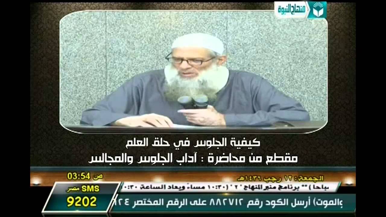 كيفية الجلوس في حلق العلم