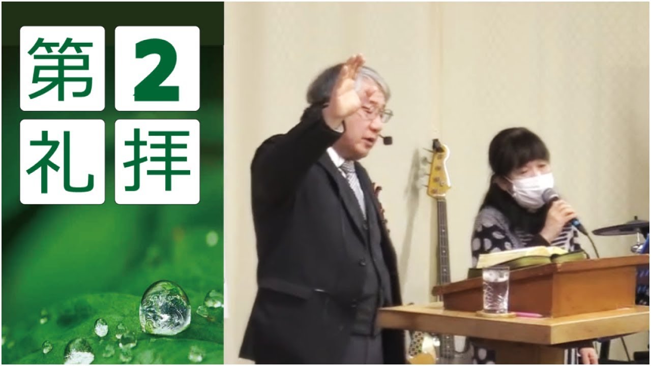 2026年1月25日  第２礼拝　The Light of Eternal Agape 長崎エルサレム教会