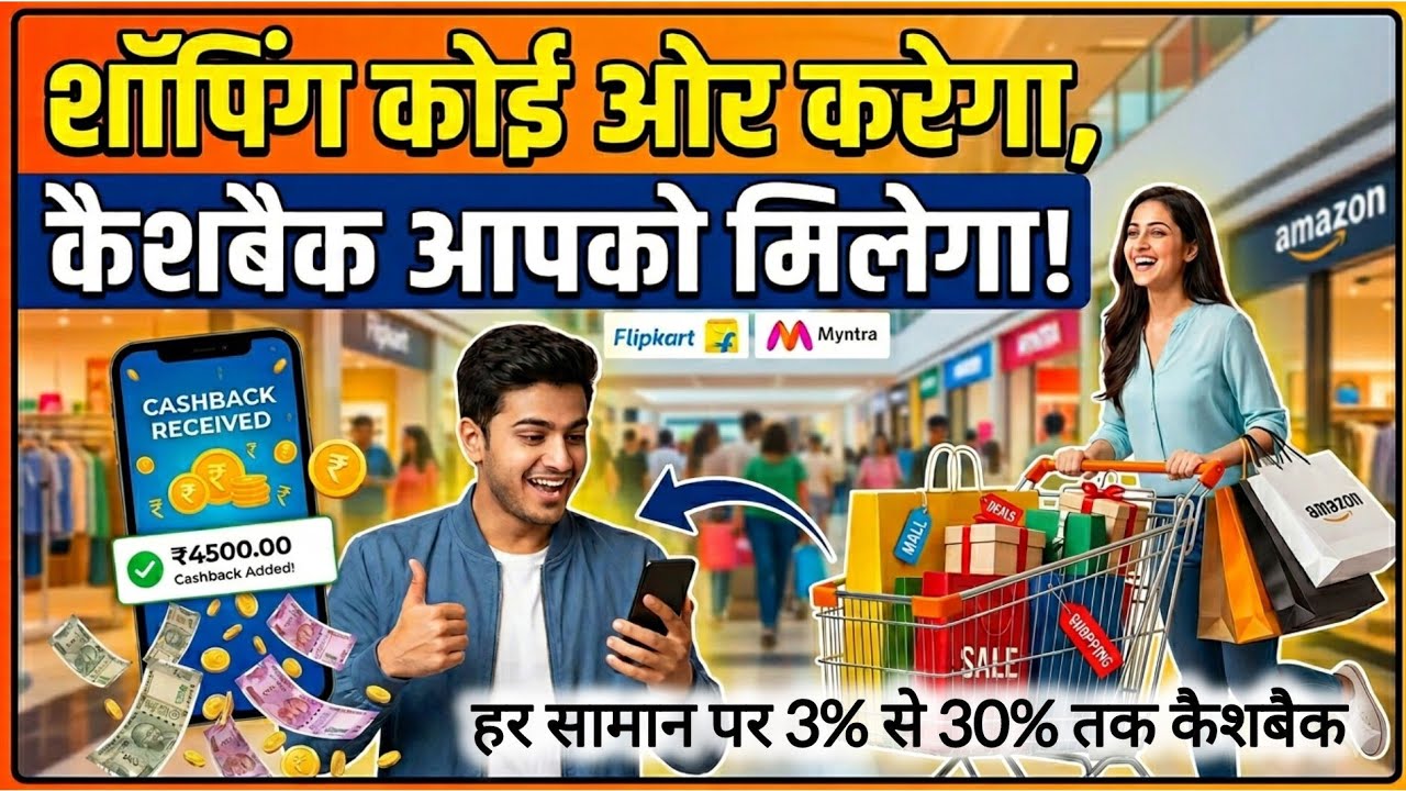 How to earn money from Cashback App | Best Cashback App for Online Shopping | Best Cashback App