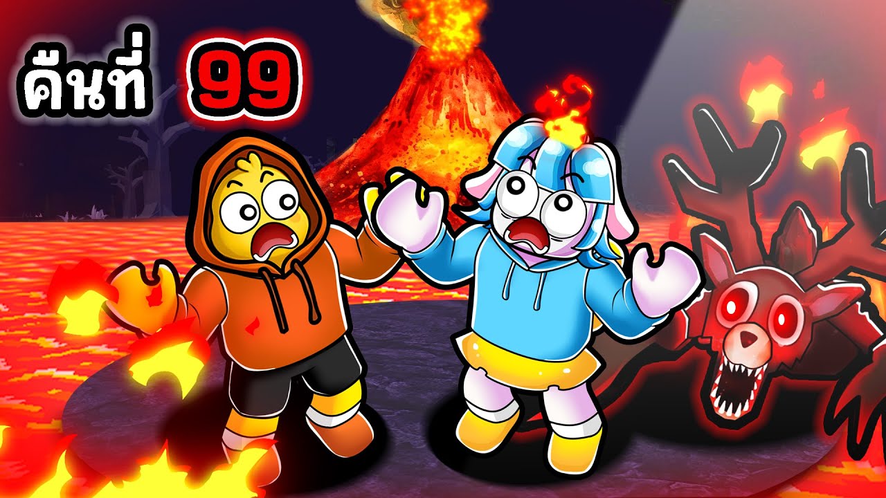 มาแล้ว! ภูเขาไฟระเบิด ในอัปเดตล่าสุด! | Roblox 99 Nights in the Forest