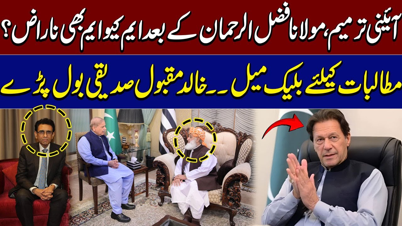 Constitutional Amendment: Khalid Maqbool Siddiqui Speaks Out | Top Stories | Samaa TV