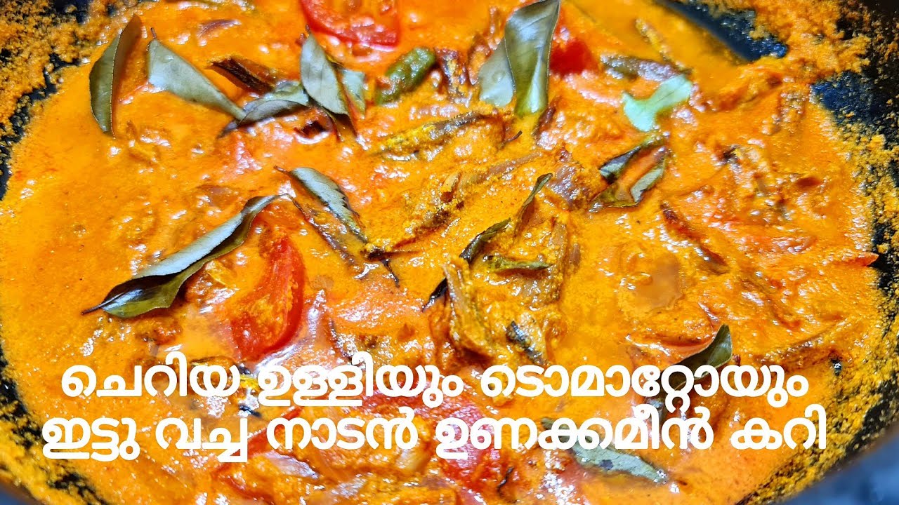 തേങ്ങ അരച്ച ഉണക്കമീൻ കറി |Easy Kerala Dried Fish Curry / Unakka Netholi Curry