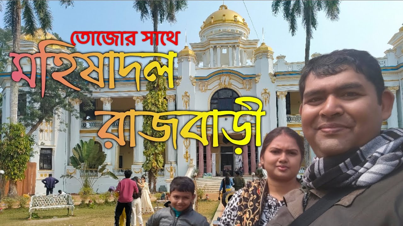 মহিষাদল রাজবাড়ী, ঘুগনি গলি, কৈলাশনাথ মন্দির, Mahishadal Rajbari, Ghugni Gali