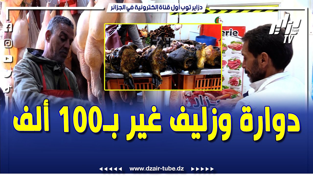 بالحراش...أسابيع قبل الشهر الفضيل...