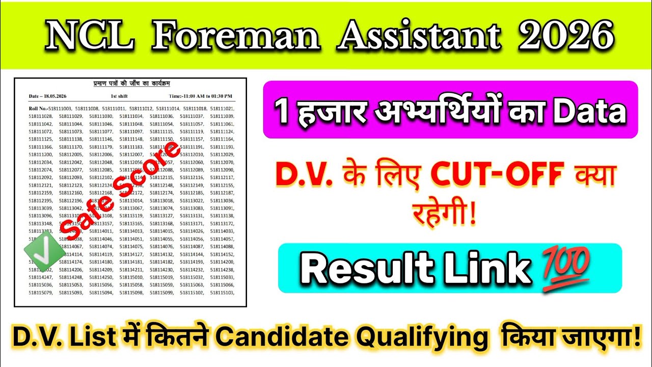 💥NCL Assistant Foreman Exam Result Update 💯🥰!#nclassistantexamcutoff2026#nclassistantexamresult