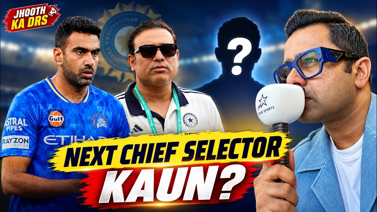 कौन बनेगा Team India का अगला Chief Selector? Social Media Posts पर Jhooth Ka DRS #AakashVani