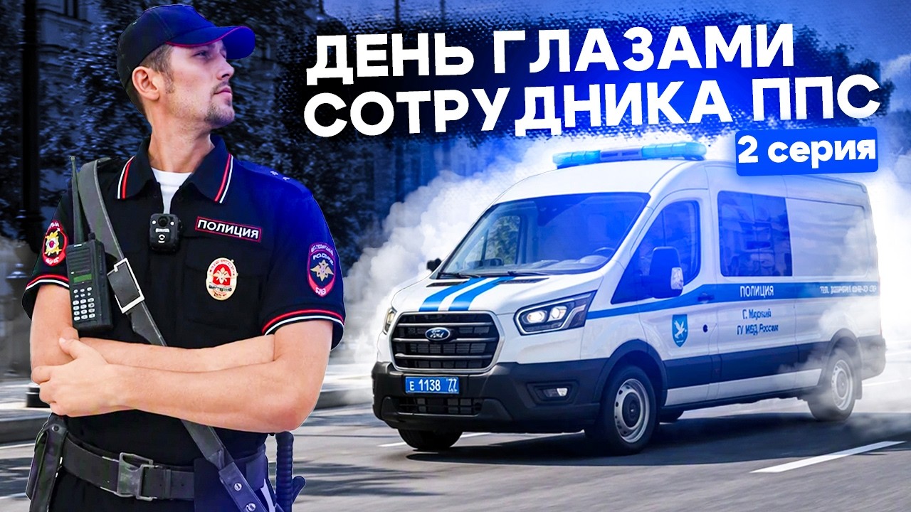 ЗАДЕРЖАЛИ СОТРУДНИКОВ!? ПЕРВЫЙ ДОПРОС на ПРОВИНЦИИ 2 Серия | MTA Province
