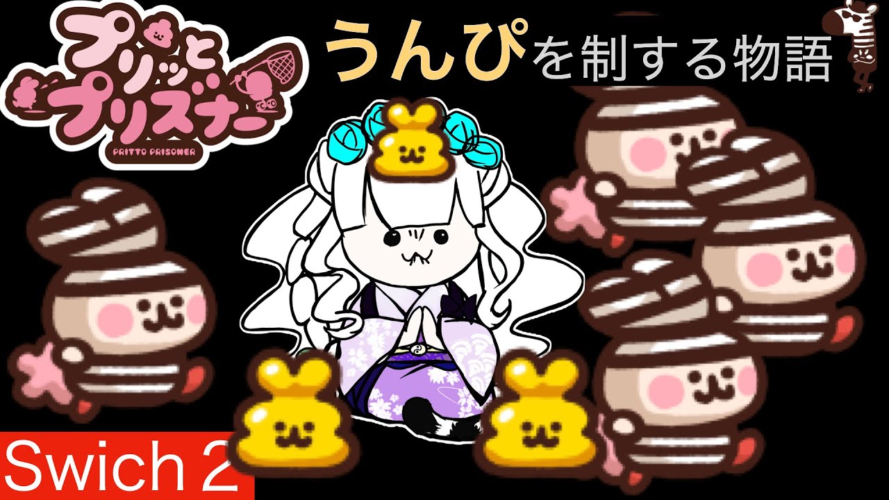 【プリッとプリズナー】攻略の最前線はここです。#初心者 #うさぎ#7