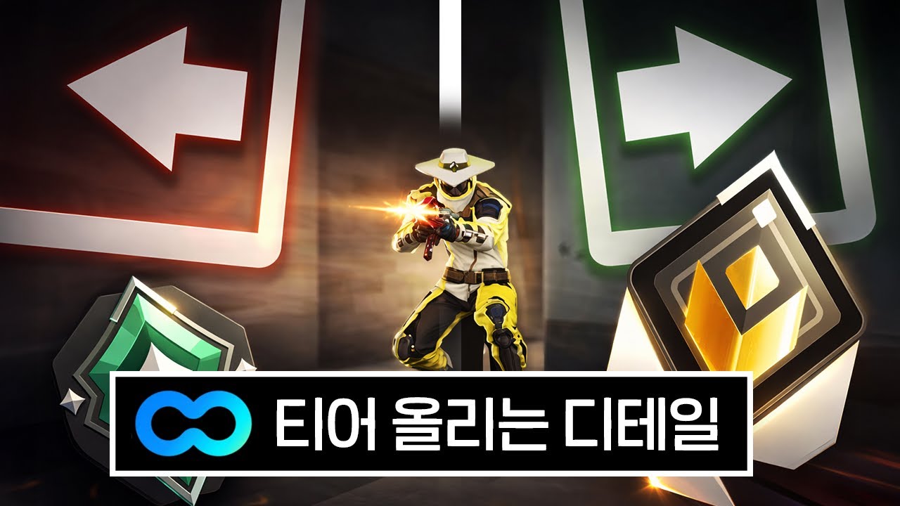 팀 운에 구애받지 않고 게임을 리드하는 디테일