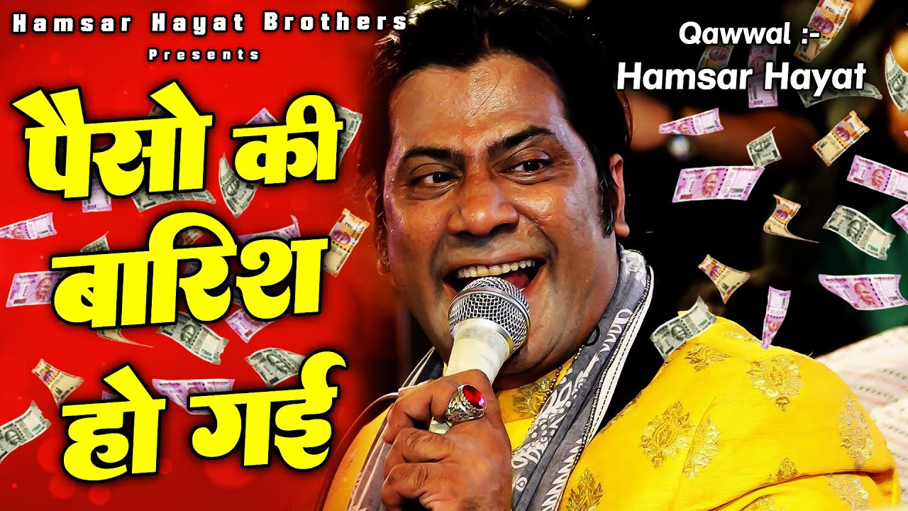 दीवाना बना दिया मुझे live perform Hamsar Hayat Athar Hayat Nizami Sufi Brothers