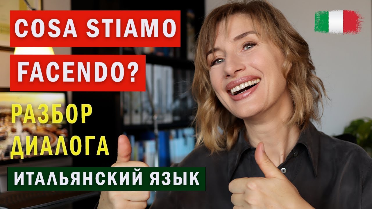 РАЗБОР ДИАЛОГА из фильма 