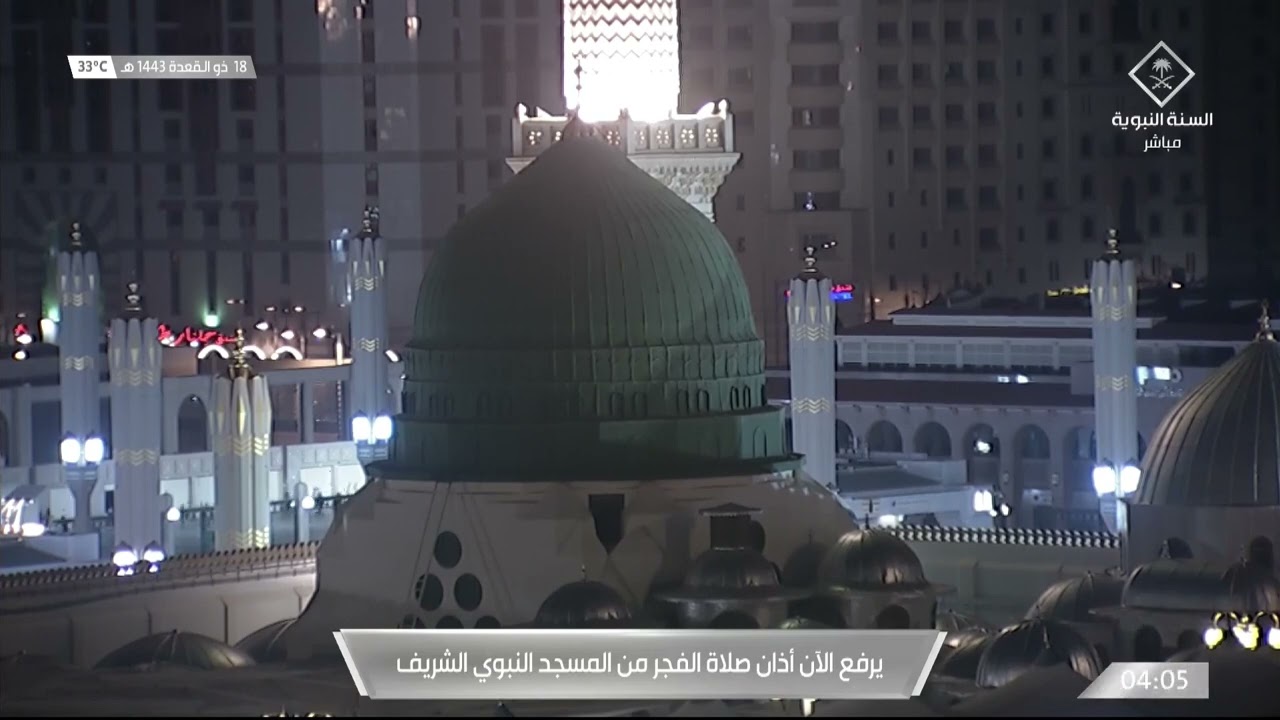 أذان الفجر للمؤذن عمر سنبل السبت 18 ذو القعدة 1443هـ