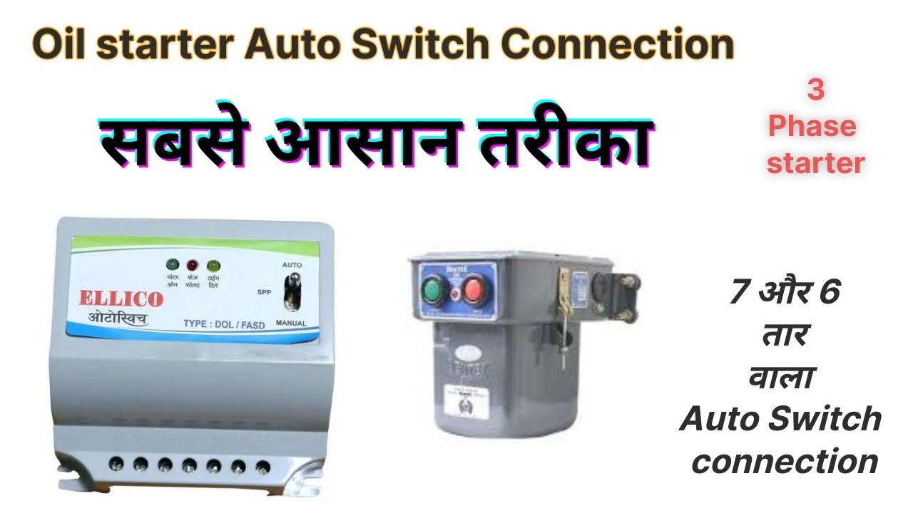 3 Phase Auto Switch Connection | DOL Oil Starter Auto Wiring