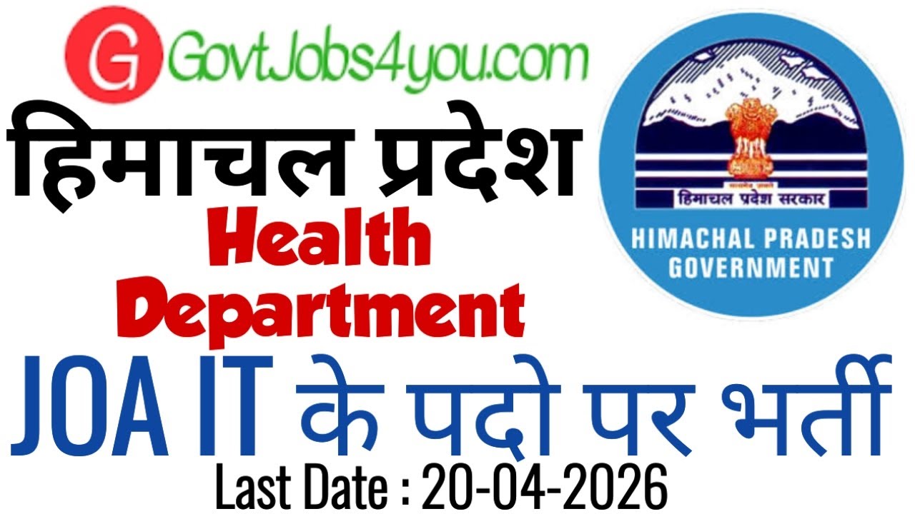 HP Health Department JOA IT Recruitment 2026