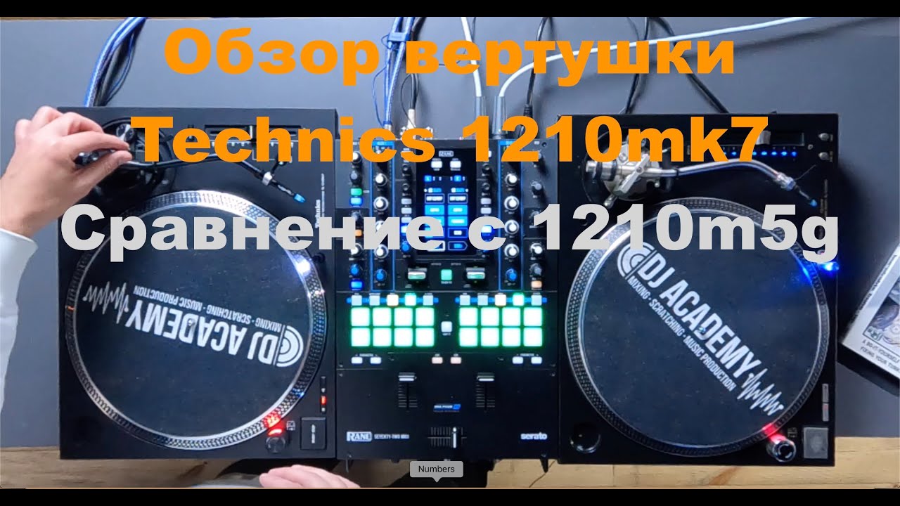 Обзор винилового проигрывателя Technics 1210 MK7. Сравнение с 1210m5g