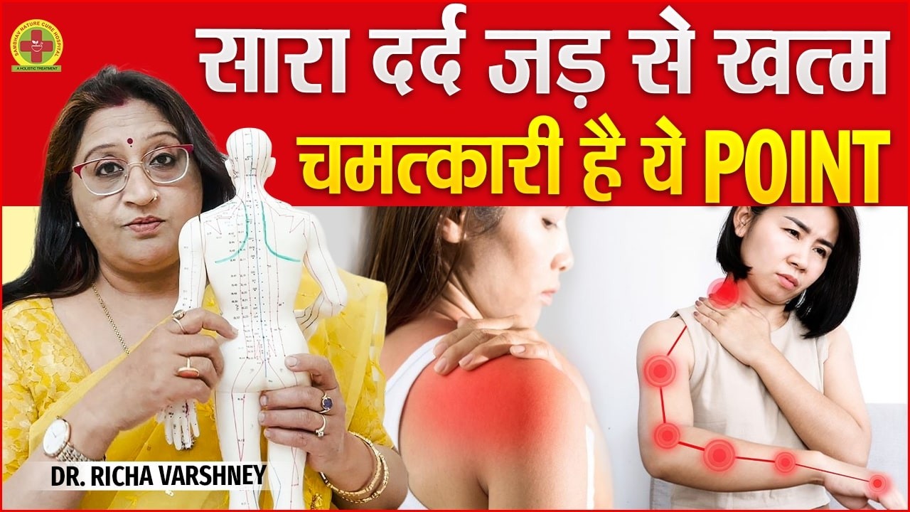 Acupressure Points For Shoulder Pain