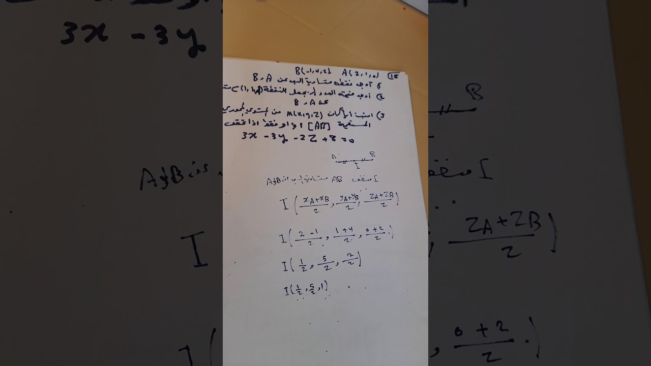 36-بكالوريا  حل تمرين رقم 17و 18من تمارين الوحدة الاولى اشعه