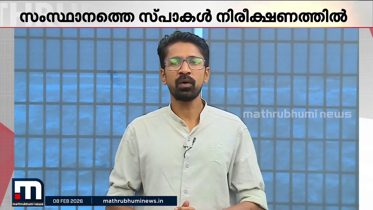 തിരുവല്ല പീഡനം: സംസ്ഥാനത്തെ സ്പാകൾ പോലീസ് നിരീക്ഷണത്തിൽ; ലൈസൻസ് പരിശോധന കർശനമാക്കി