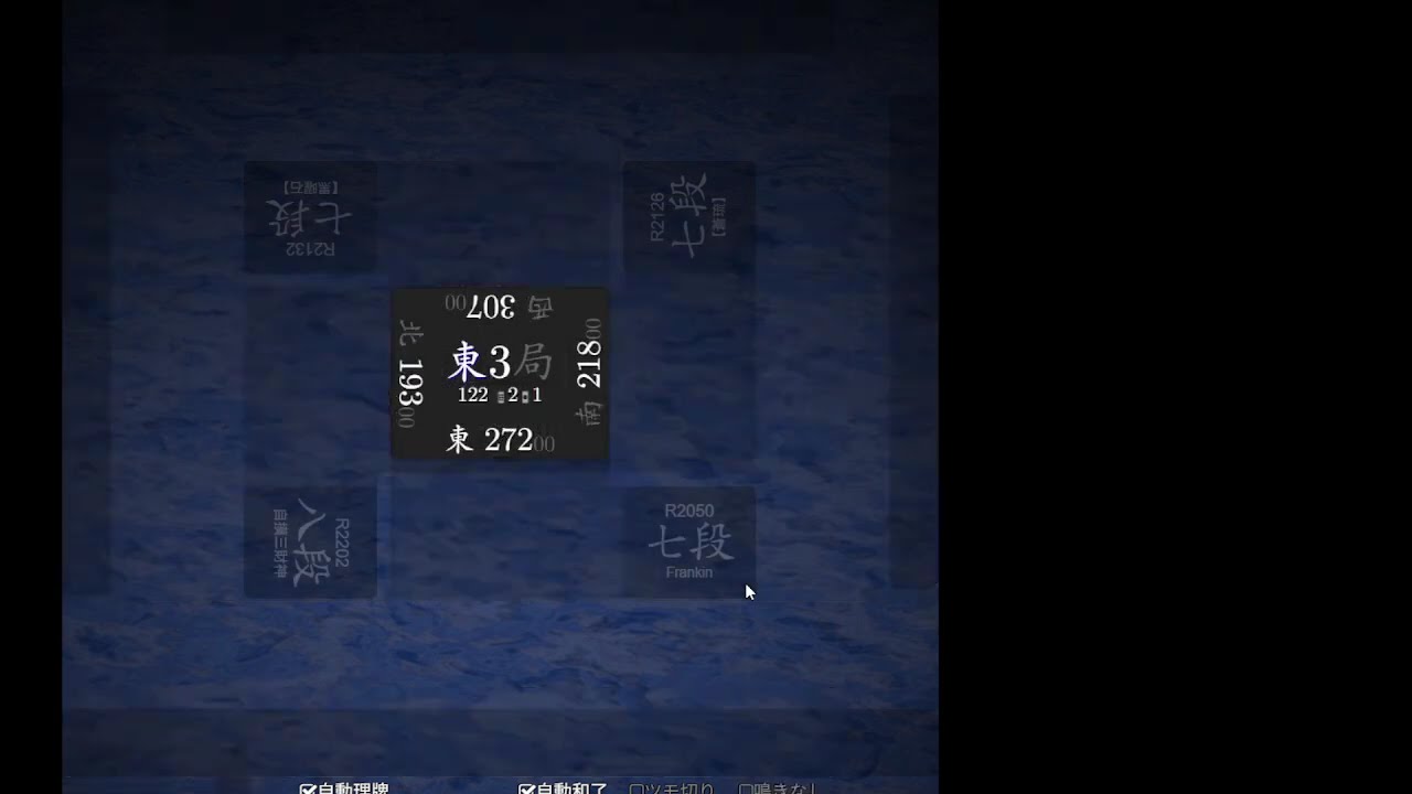 鳳南自戰解說 #22