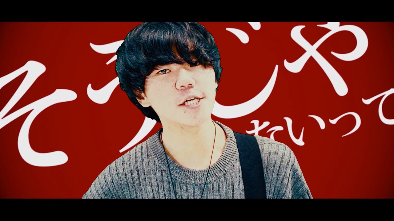 Coelacanth【Yes No Yes】Music Video
