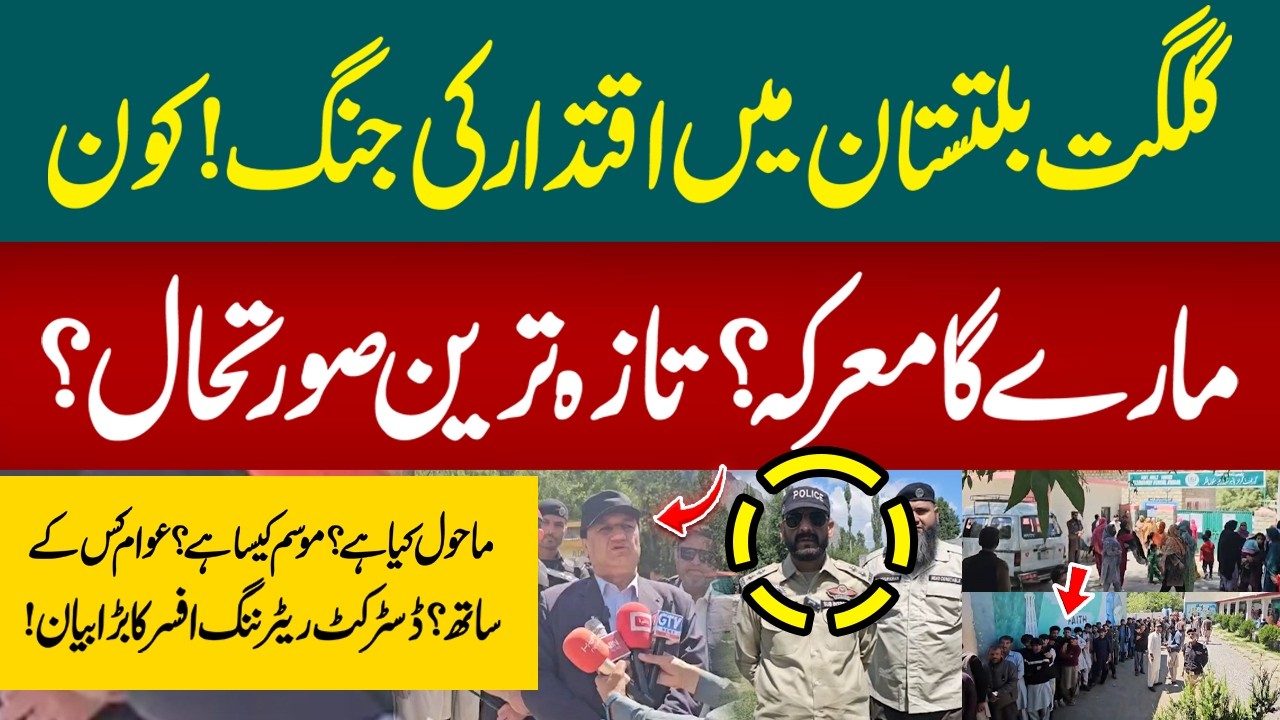 🔴 LIVE | Gilgit-Baltistan Election 2026 | GB Election - Latest Update | Who Will Win? Hum News