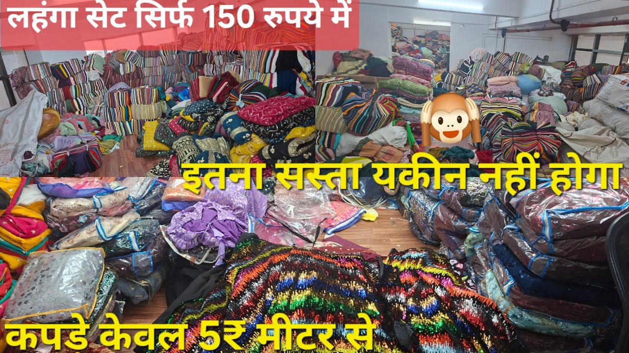 सब कुछ हुआ सस्ता New Lehnga and fabric Wholesale Market | plain Fabrics only 5₹ meter At Surat