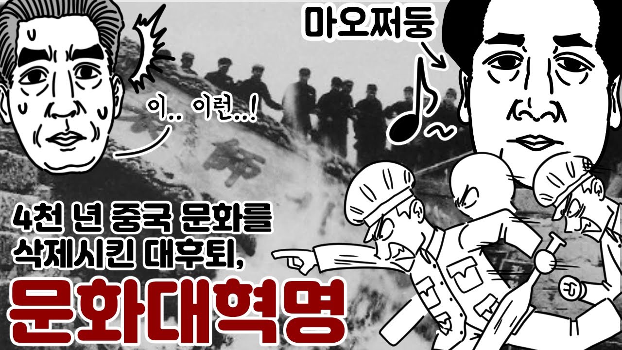 중국이 스스로 자국 문화를 파괴한 사건, 