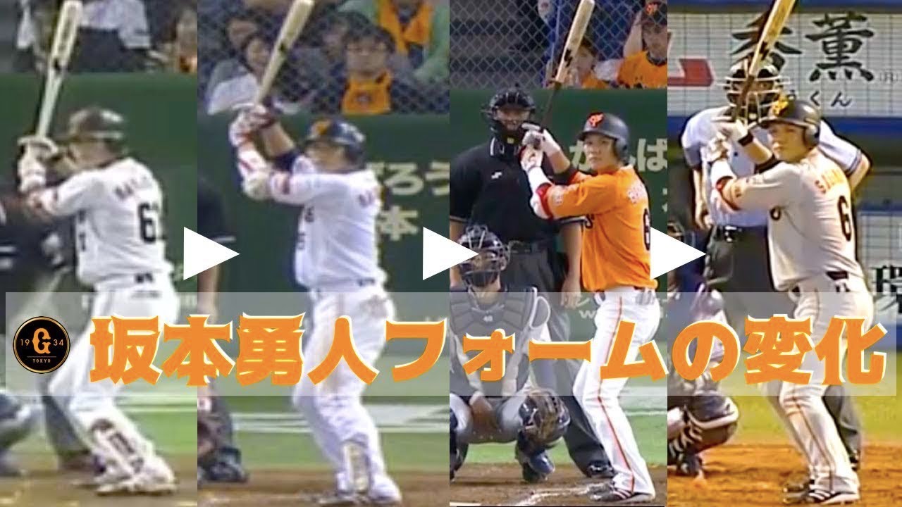 坂本勇人 プロ入りから現在までのキセキ【2007~2018】