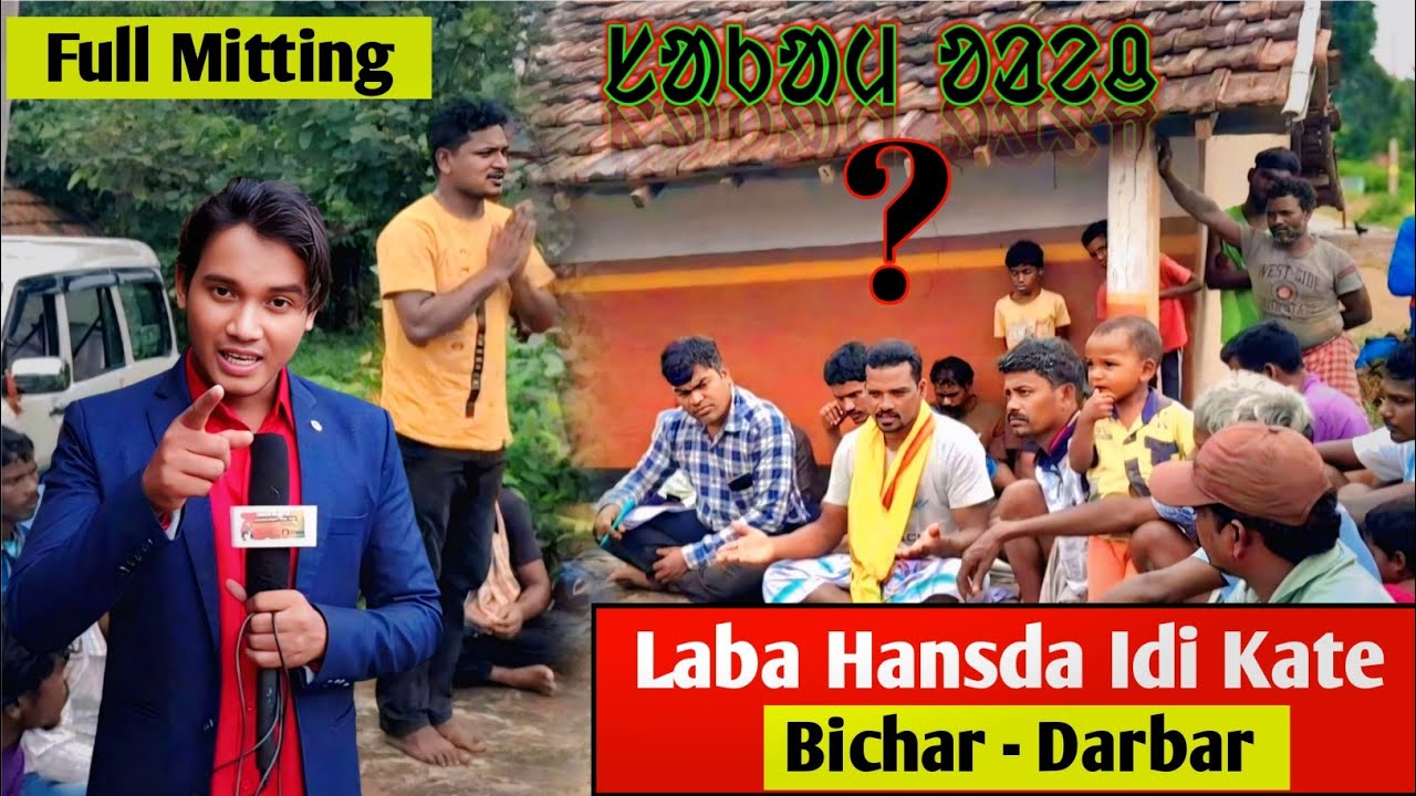 Laba Hansda Idi Kate Bichar Darbar||Sawnta Aven@sawntaaven95