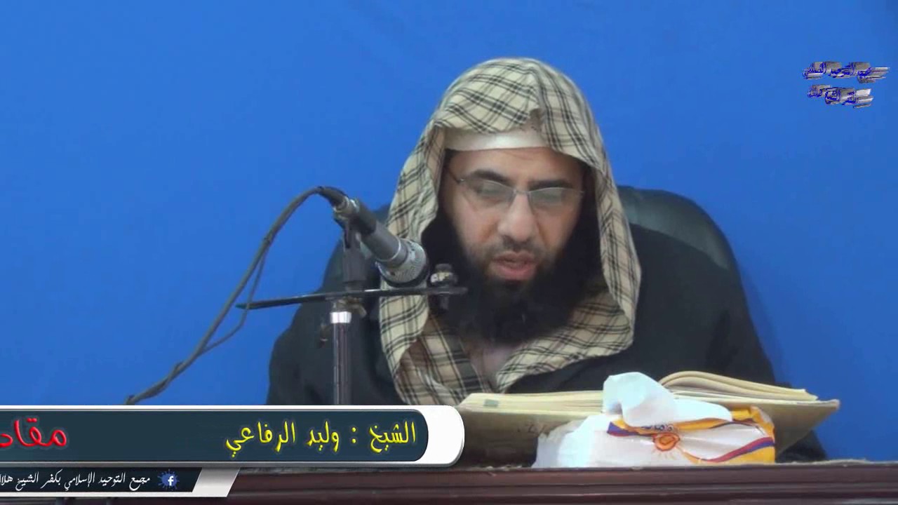 مقادير الدية  للشيخ وليد الرفاعي