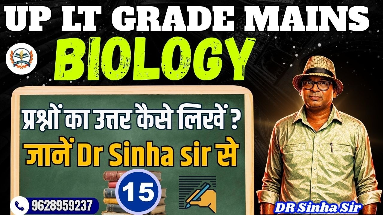 UP LT GRADE MAINS BIOLOGY|UP LT MAINS EXAM PATTERN | प्रश्नों का उत्तर कैसे लिखें  ?