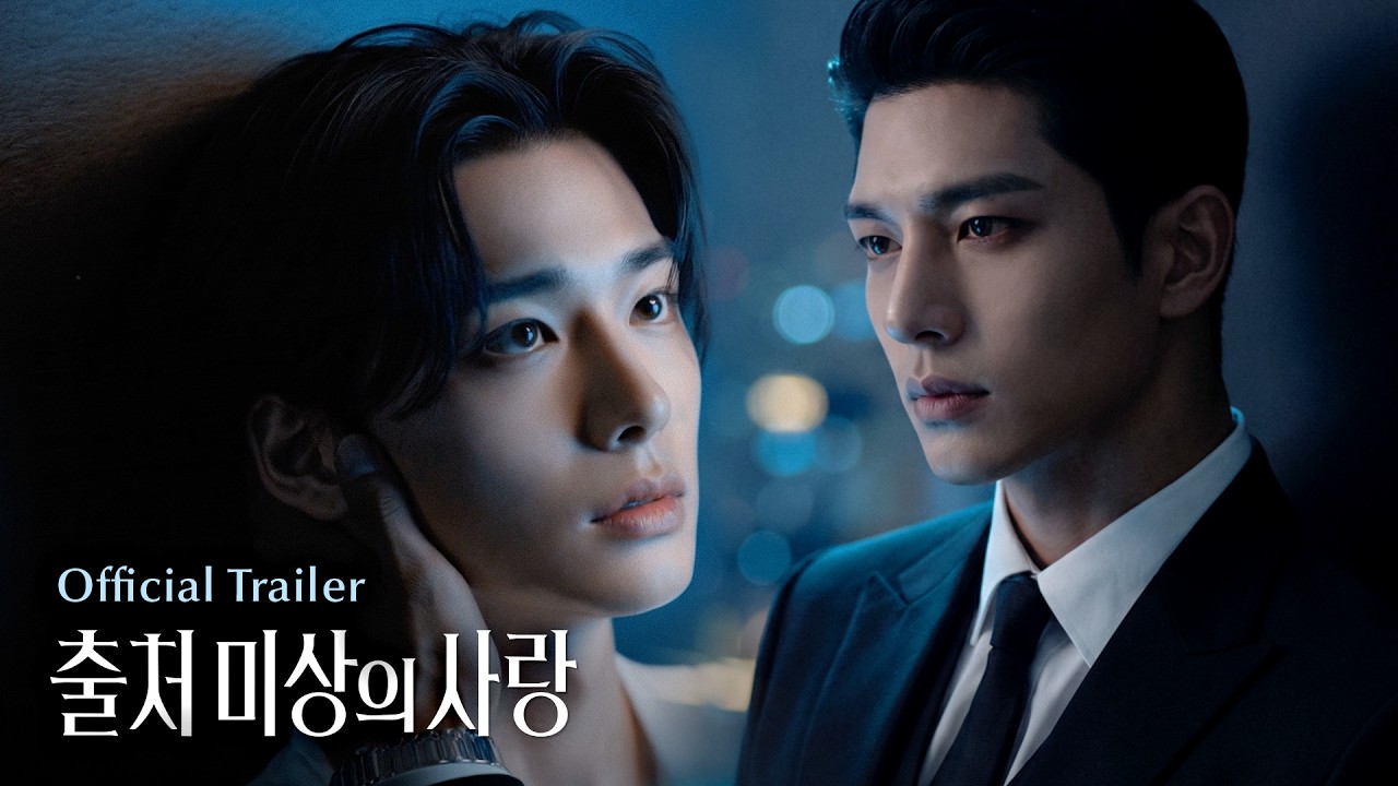 〈Love, Source Unknown〉 Official Trailer | Korean AI BL Drama
