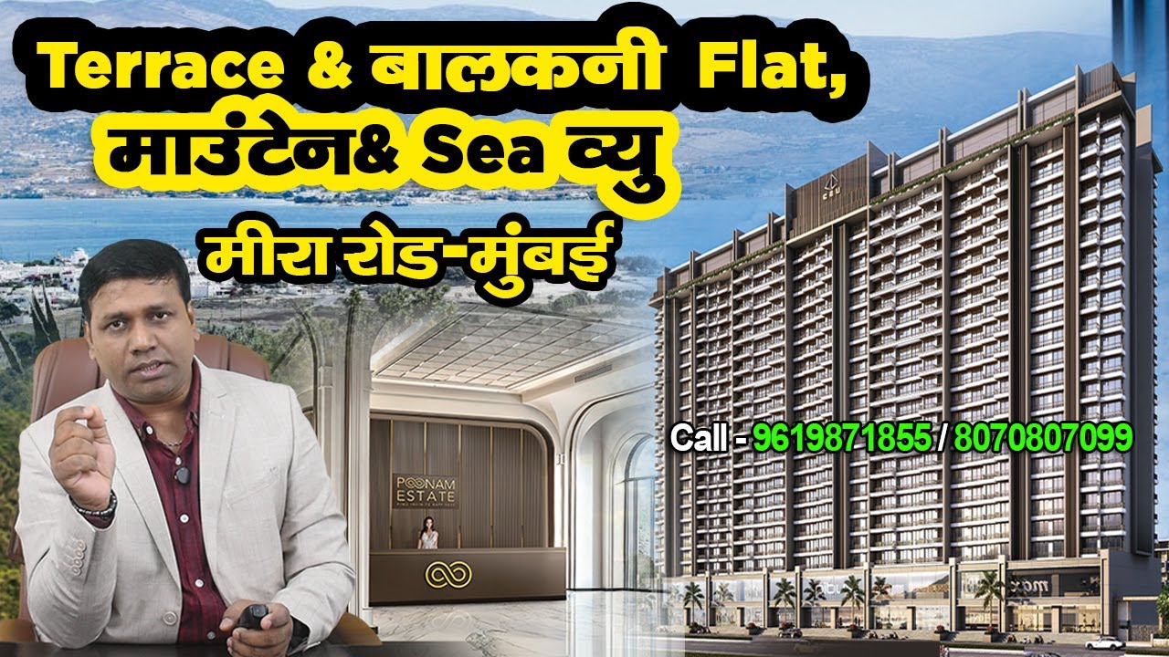 Poonam Cluster 2 | Mira Road Mumbai | By Unique Shanti Developers | Luxury 2bhk & 3bhk Flat For Sale
