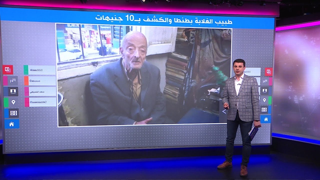 يعالج مرضاه بـ10 جنيه، كيف رد طبيب الفقراء في مصر على منتقدي ملابسه المتواضعة ؟
