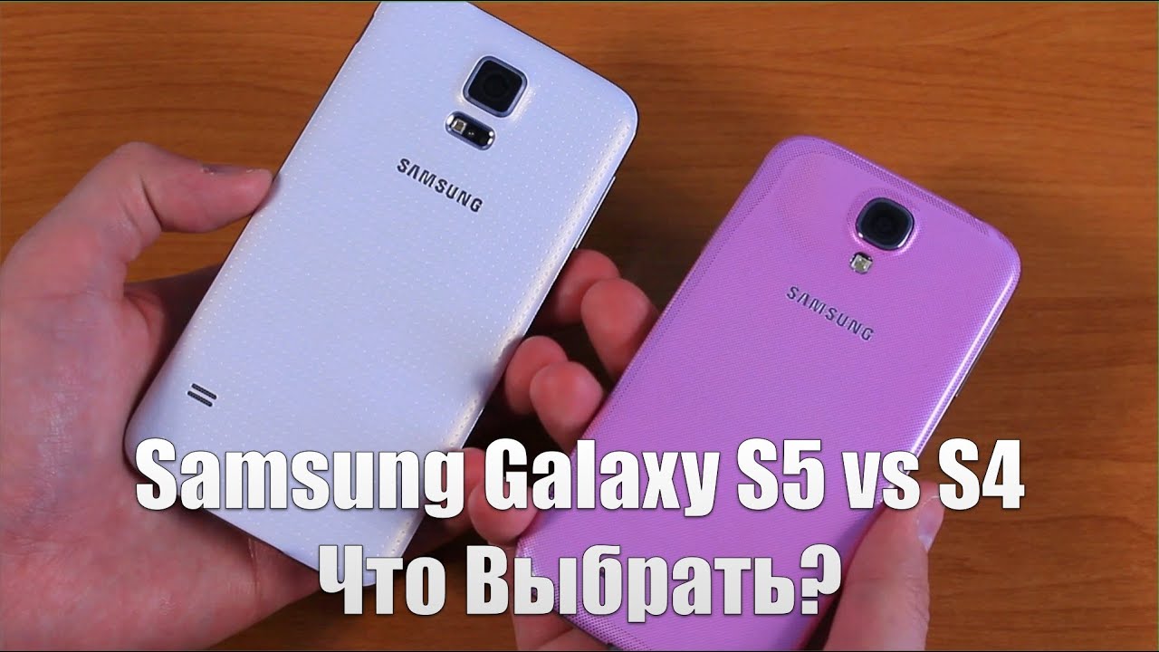 Samsung Galaxy S5 vs S4 Что Выбрать?