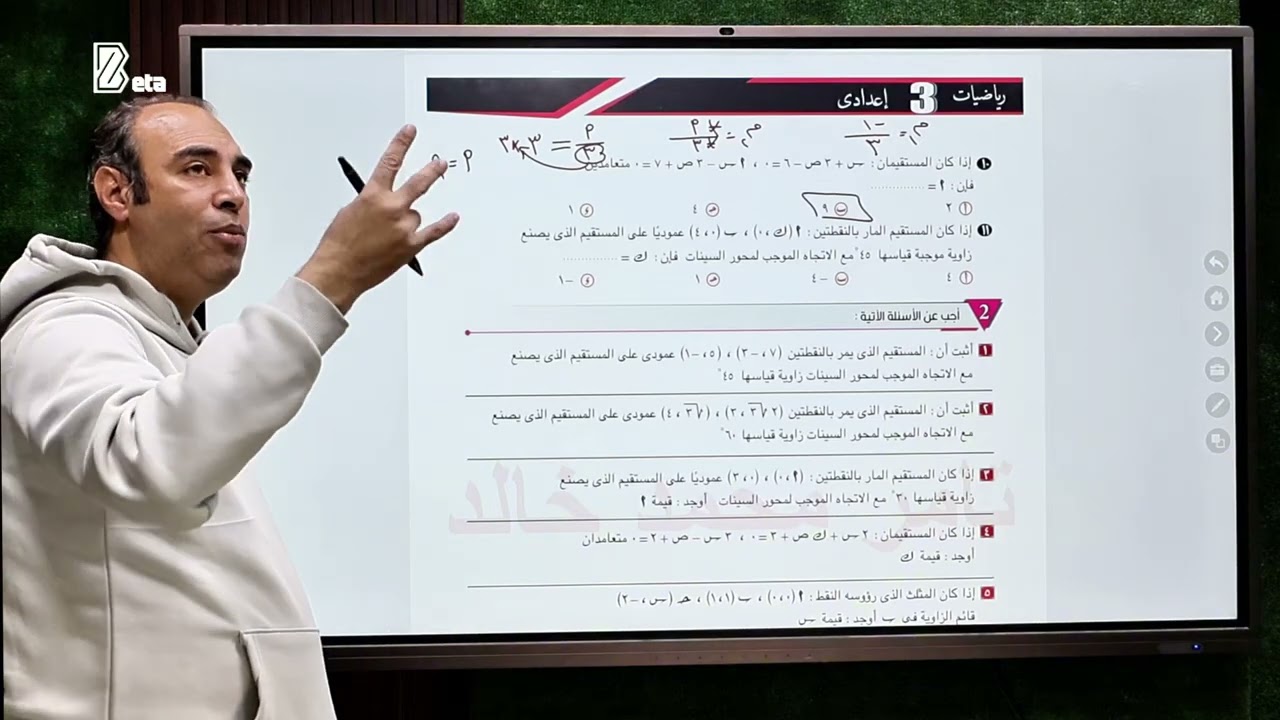 تمارين على ميلي المستقيمين المتوازيين والمتعامدين ثالثة إعدادي الميل