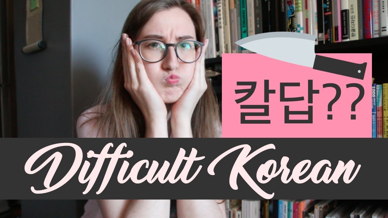 잘못 이해한 한국어 단어 | Korean words I always misunderstood