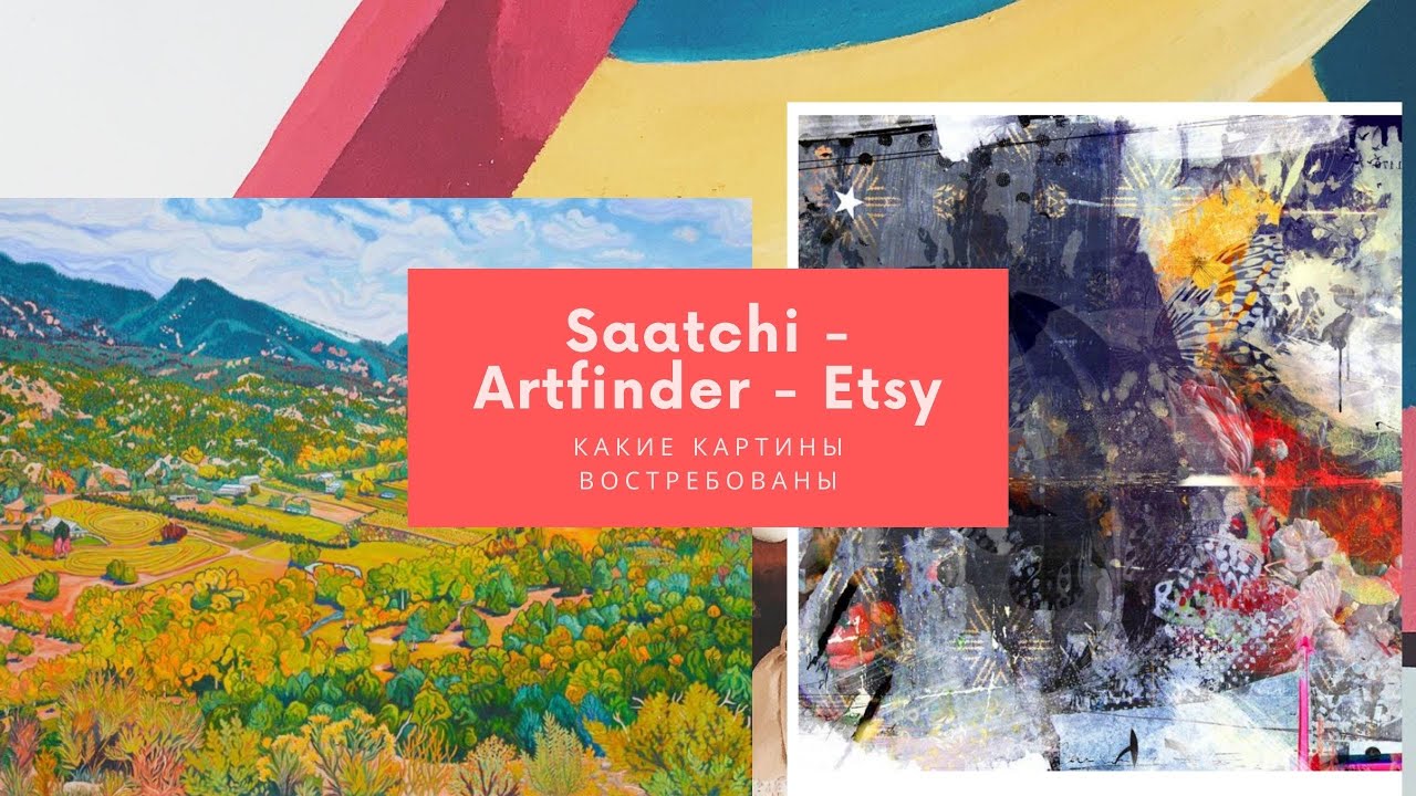 🔥Картины, которые продаются на ArtFinder, Saatchi и Etsy. Обзор