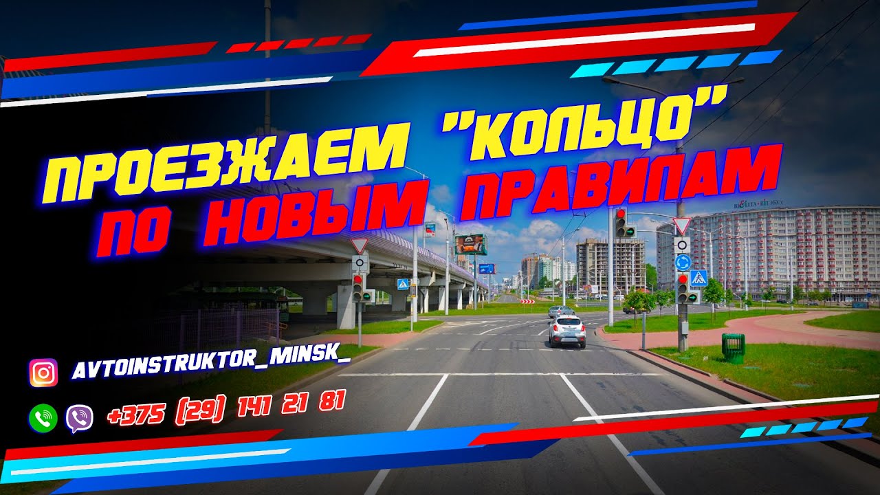Перекресток с круговым движением прсп. Дзержинского г. Минск