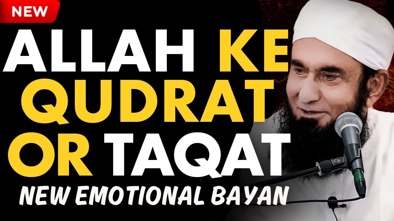 Allah Ki Taqat Aur Qudrat Jo Dil Badal De Iman Jagane Wali Video | Molana Tariq New Bayan #islamic 
