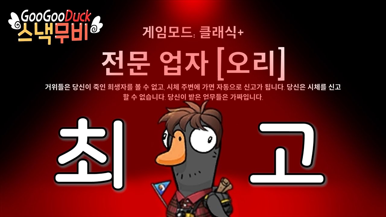 [구스구스덕] '강심장'들만 가능한 전문업자 1000% 활용하는 법 (끝까지 시청!)