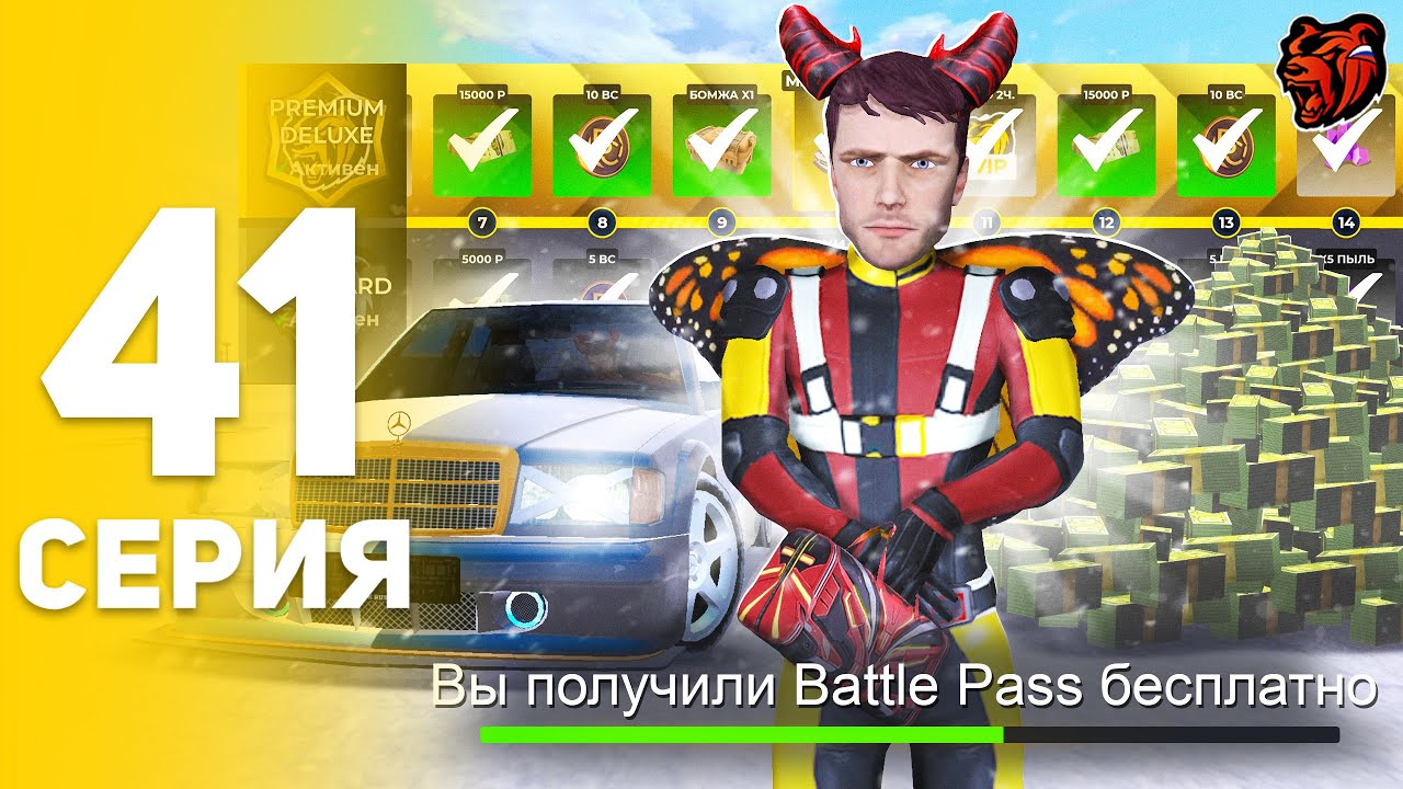 Купил БЕСПЛАТНО BLACK PASS PREMIUM! 😍✅ - ПУТЬ БОМЖА НА БЛЕК РАША #41 BLACK RUSSIA