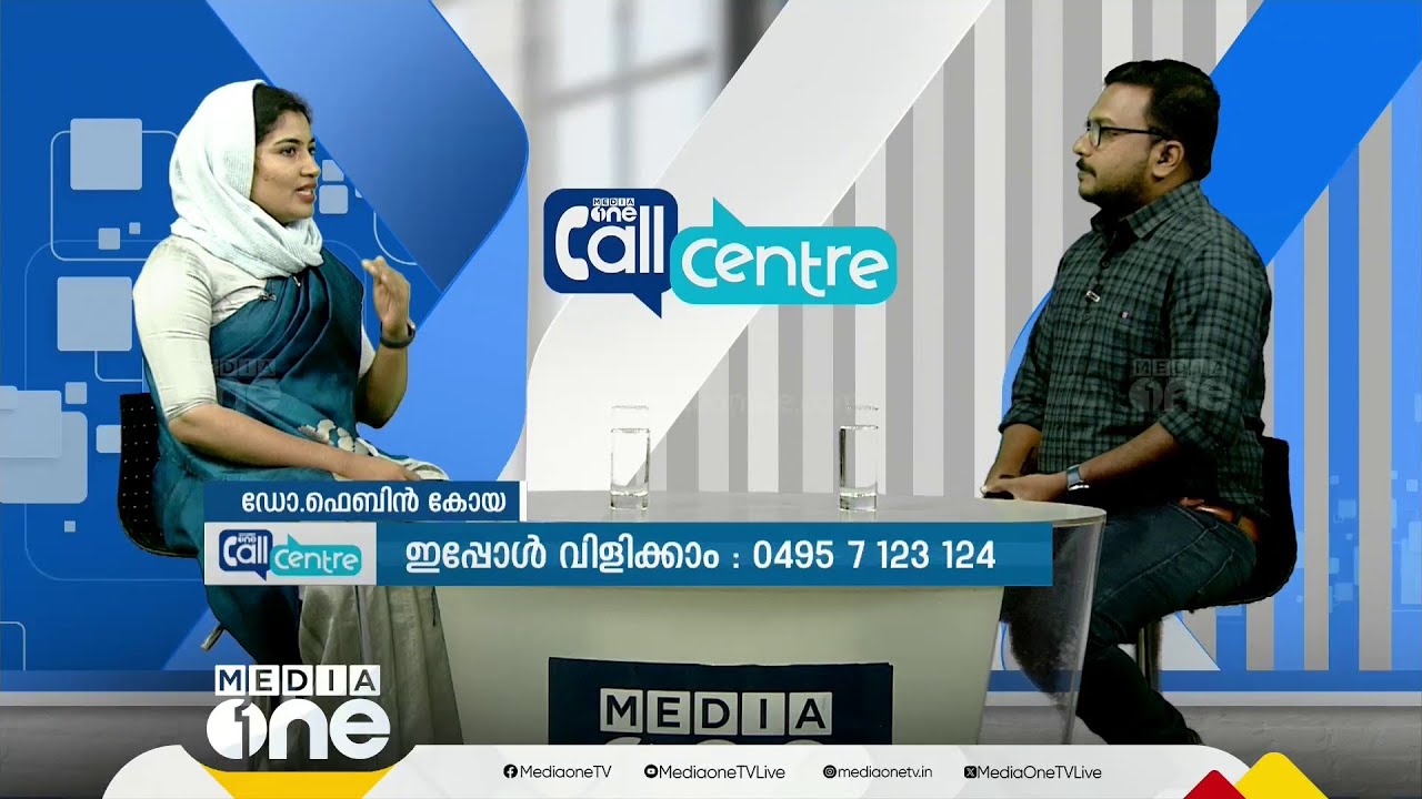 ആർത്തവ സമയത്തെ അമിത രക്തസ്രാവം | Heavy menstrual bleeding | Call Centre |