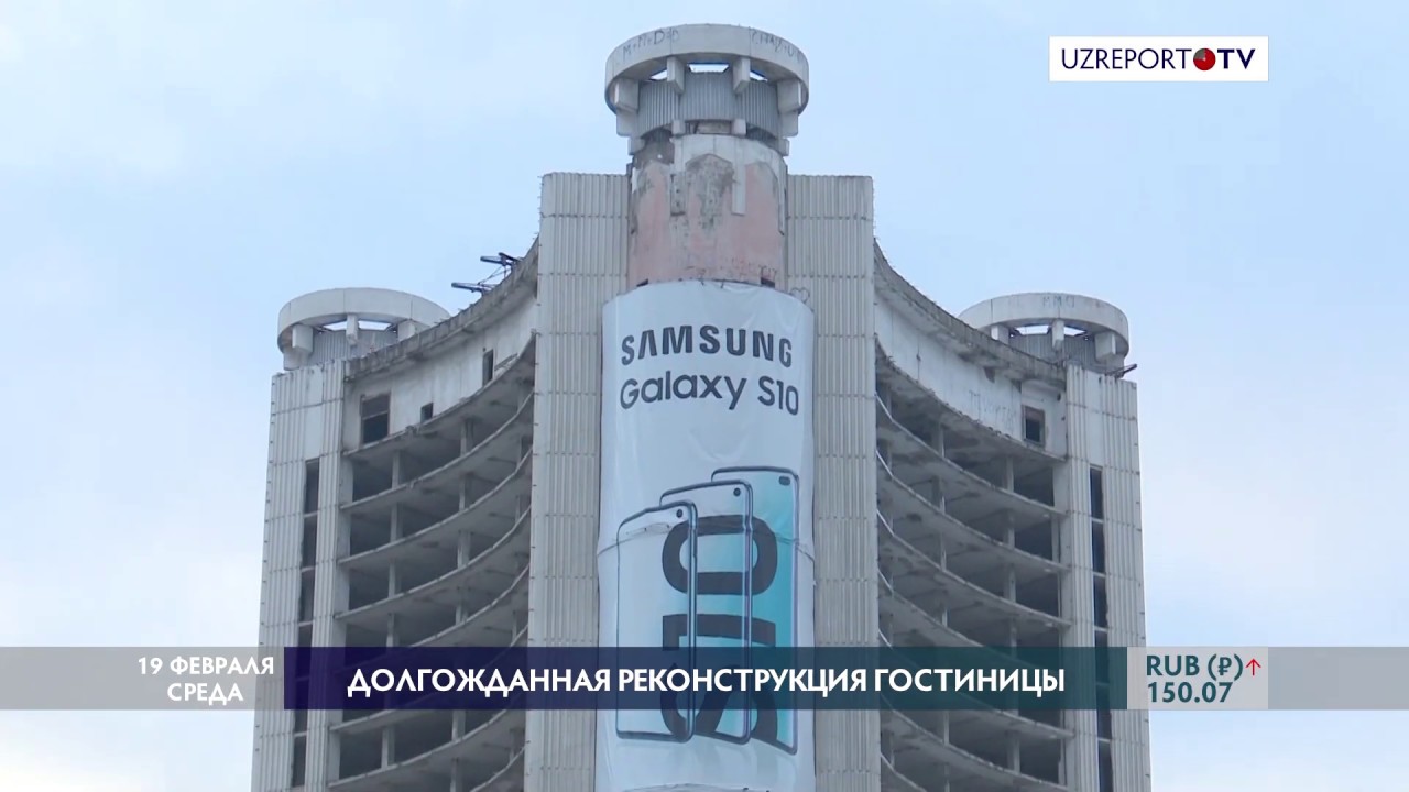 Гостиницу «Чорсу» продали арабской компании