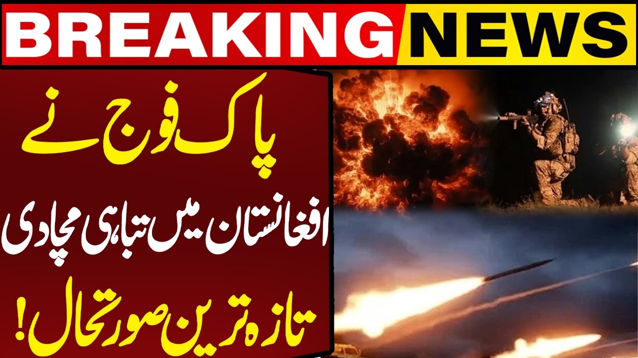 Pakistan Army Wreaks havoc in Afghanistan Latest Situation! | Breaking News | Capital TV