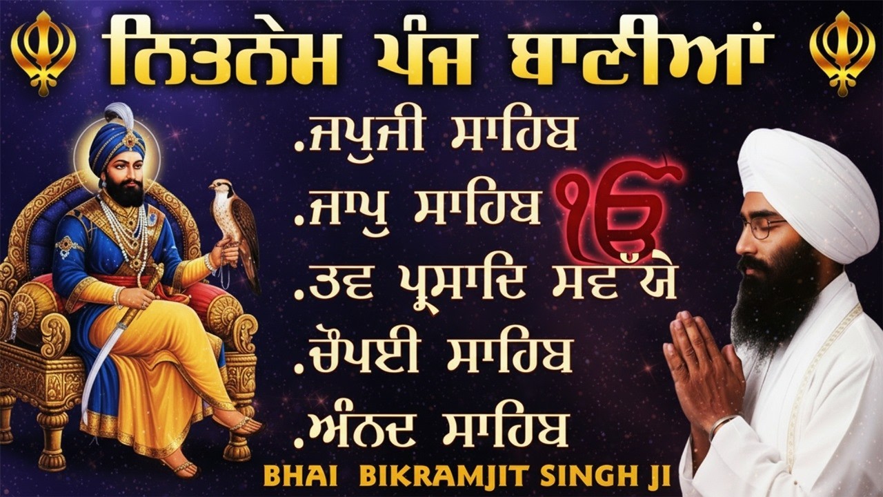 Nitnem Panj Bani Da Path | BHAI BIKRAMJIT SINGH | Nitnem Path | Latest Shabad 2025 | Satnam Waheguru