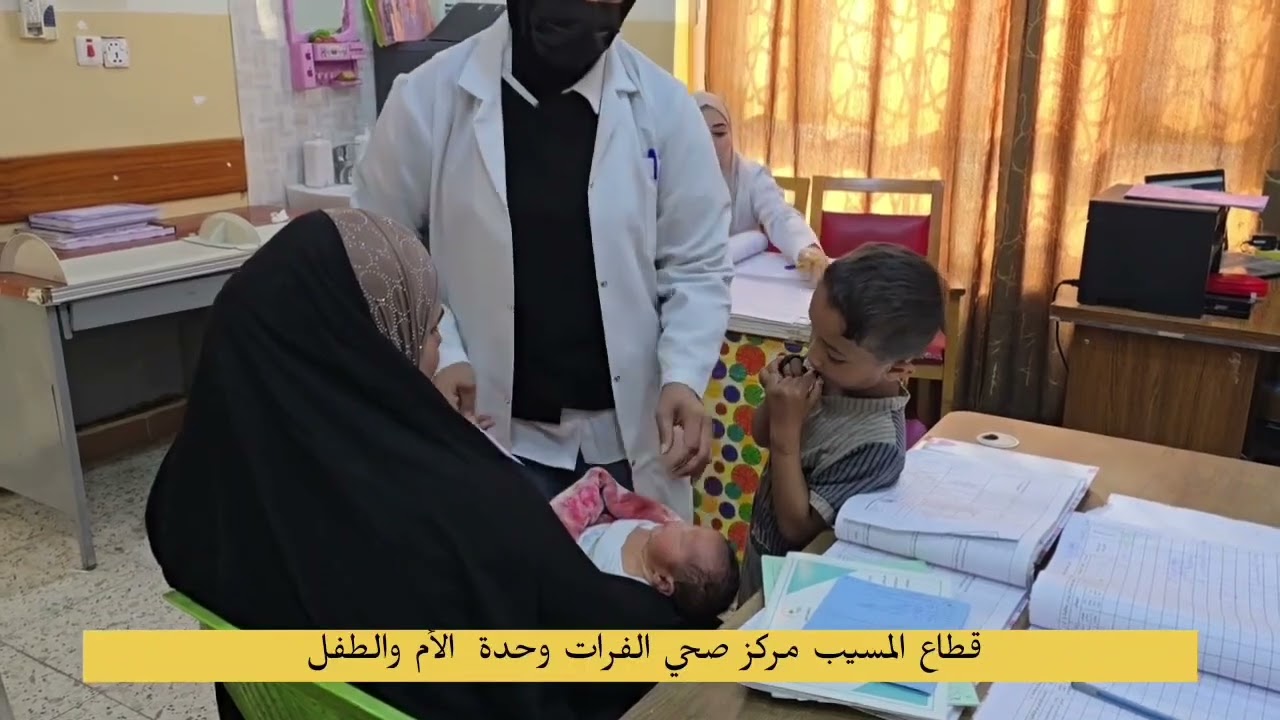 وحدة رعاية الأم والطفل في مركز صحي الفرات التابع لقطاع المسيب استقبلت ٧٥ مراجع خلال الشهر الماضي.