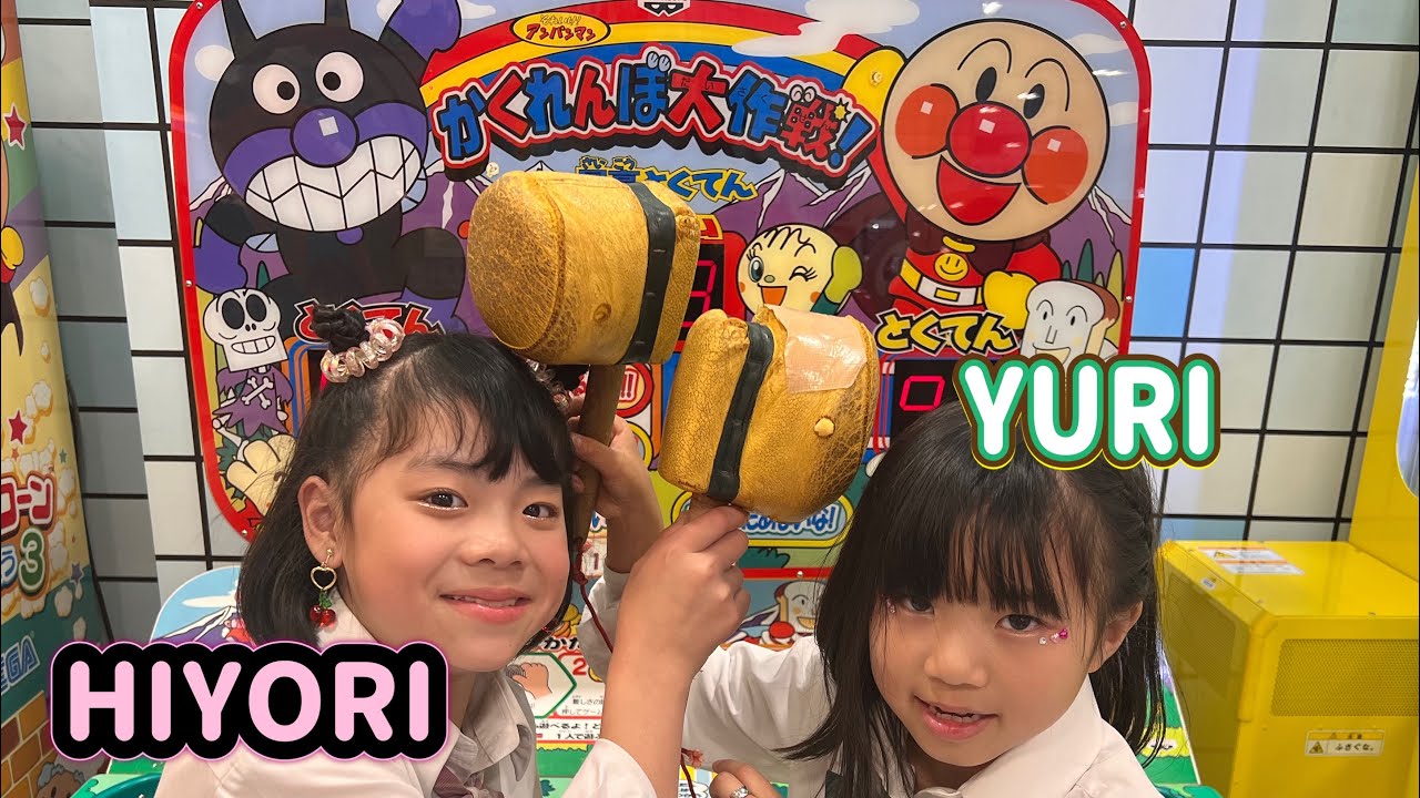 【アンパンマンかくれんぼ大作戦】対決してみた‼︎ / fmfot839 / ムーンウォーク世界大会プレゼンツ / こりすた⭐︎チャンネル