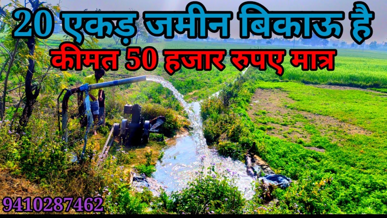 SOLDOUT | नदी से लगी हुई जमीन अब 50 हजार रुपए मात्र में